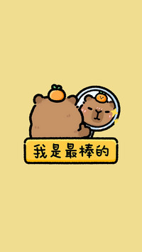 豚住人间温柔