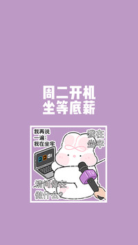 奶油兔打工日常-锐景创意