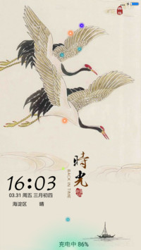 时光
