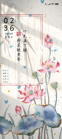 好运莲莲 国风