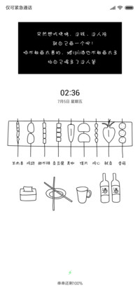 我想吃串串
