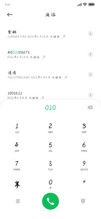群山翠屏映我心