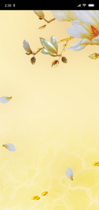 富贵吉祥
