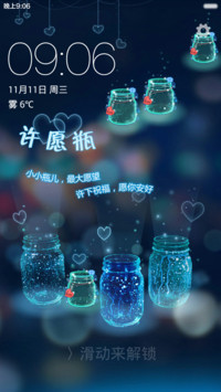 许愿瓶