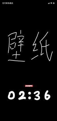 手绘（酷安特别版）
