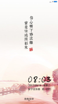 古典中国风
