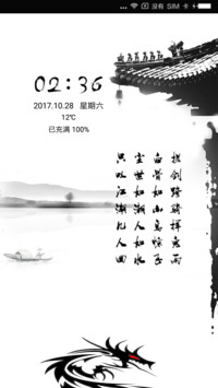江湖