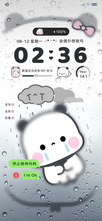小熊猫 伤心一二