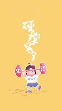 打工人状态壁纸-锐景创意