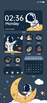 旋转太空人 去摘星