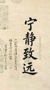 墨韵经典书法集
