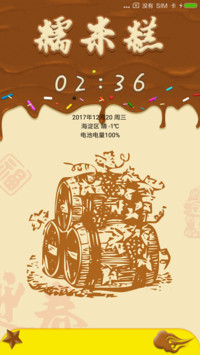 新年糯米