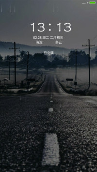 远方的路