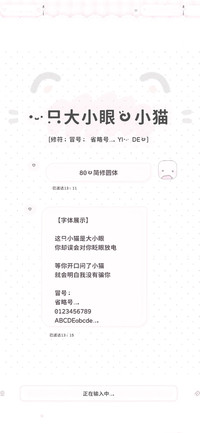 一只大小眼的小猫