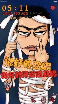 【三锁屏】康康！你咋整了呢？（自由桌面，音乐界面）