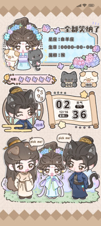 无事请笑纳