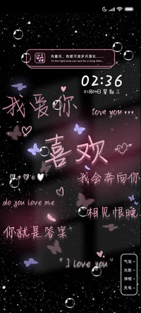 手写浪漫 奔向你