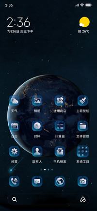 旋转地球