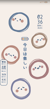 日系小表情