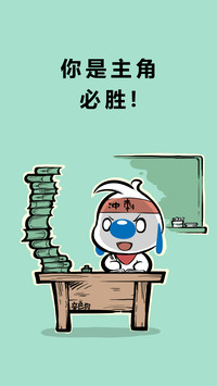 辛巴狗之高考加油-七戒动漫