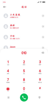 红色粗楷