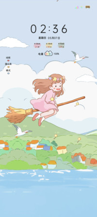 双锁屏山海环游记