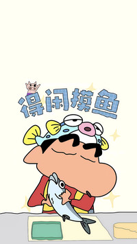 蜡笔小新爱上学吗