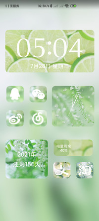夏日清新绿 护眼