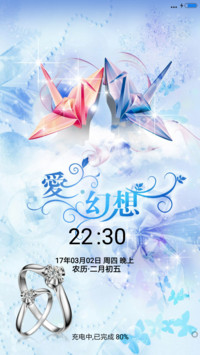 爱幻想 蓝色