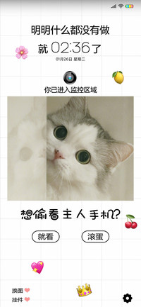 郭斯特Fat4偷看手机
