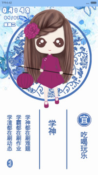 囡囡-好运灵签