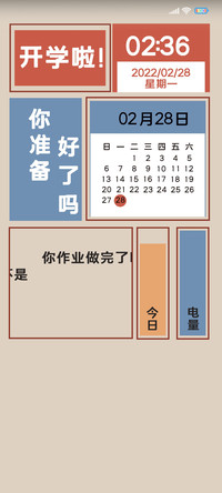 开学季我不想上学