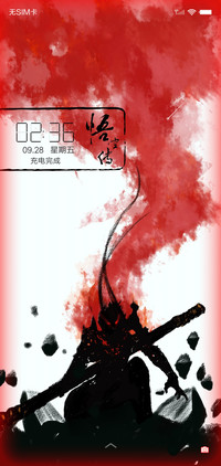 悟空传