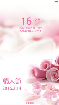 情人节