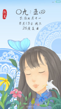 国风 动画锁屏 壁纸 自由桌面 长头发小妞