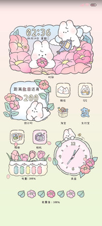 甜蜜花期 可爱组件