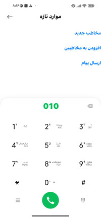 فونت ای اس تی بلک
