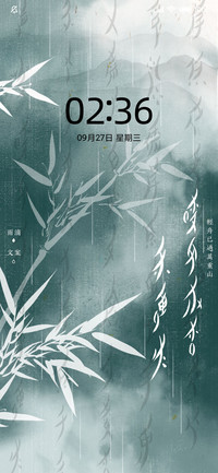 女书 国风