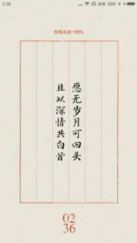 两行小诗