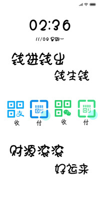 钱进钱出钱生钱