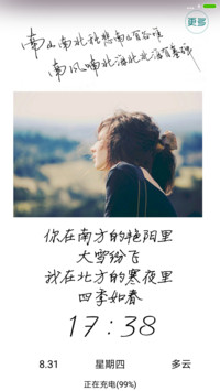 南山南，北海北a