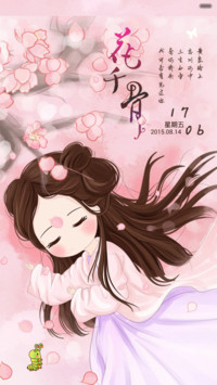  动态 小薇花千骨【多锁屏、自由桌面、音乐界面】