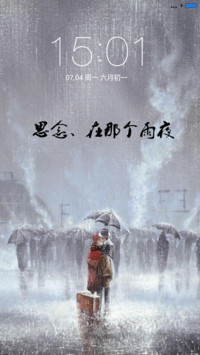 爱在雨夜（动态落雨）
