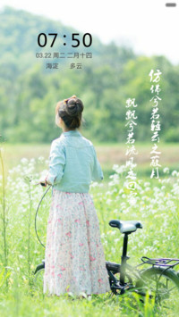 清新女孩