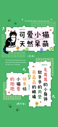 可爱小猫天然呆萌