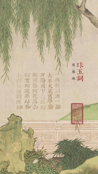 词画共生的意境美