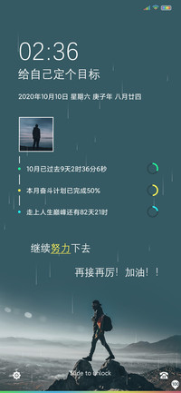 给自己定个目标
