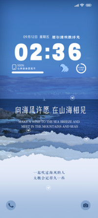 在山海相见OS