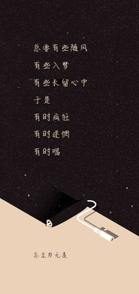 忘尘为无羡