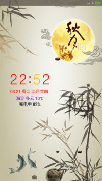 月竹